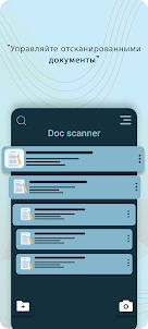 Сканер всех документов - OCR