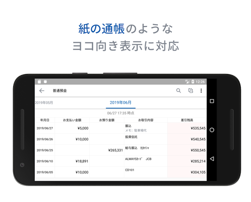 東邦銀行 通帳アプリ Screen 3