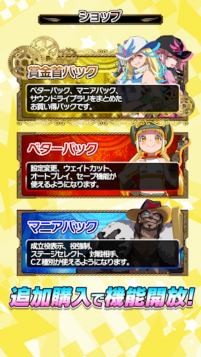 【スマスロ】賞金首Angel screenshot 7