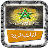 البت المباشر للقنوات المغربية icon