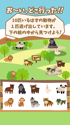 お〜いどこ行った！ Screen 2