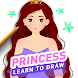 プリンセスを描くことを学ぶ