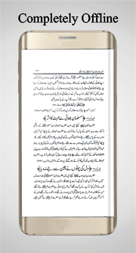 Hazrat Abdullah RA حضرت عبدالل Screen 3