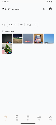 위드포토 - 사진 공유