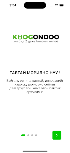 Android application Khogondoo screenshort