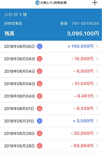 大阪シティ信用金庫アプリ Screen 2