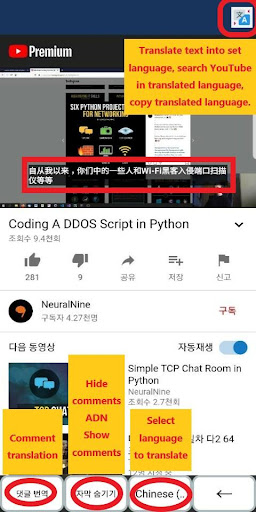 M Tube - Subtitle Translation Screen 2