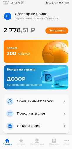 Сибирский медведь Screen 3