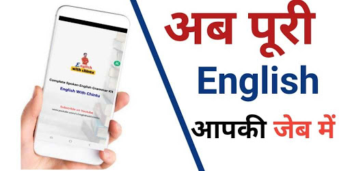 Spoken English Grammar app