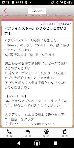 Kirara　キララ　公式アプリ Screen 2