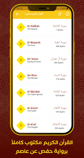 AlQuran Offline Younes Souilas Screenshot 4 - AppWisp.com