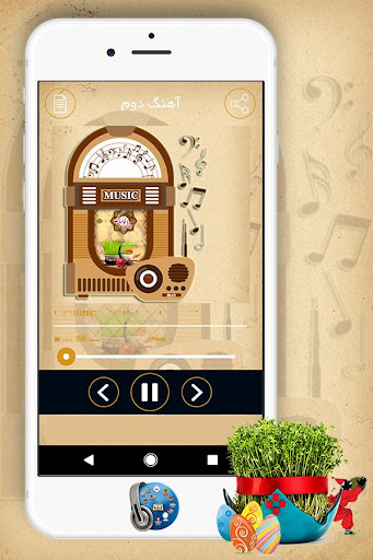 گلچین آهنگ های بی کلام عید