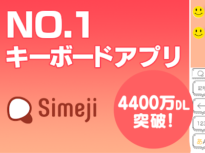 Simeji 可愛い 文字 345194