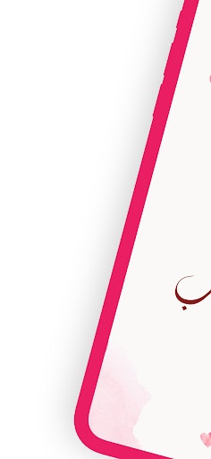 Android application قصص حب جريئة screenshort