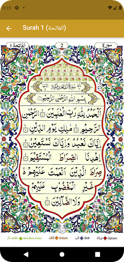 9 Line Tajweedi Boldfont Color Screen 3