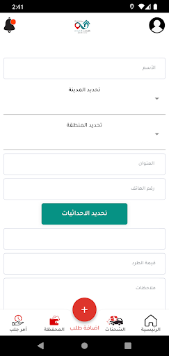 الاوقات الدقيقة Screen 3