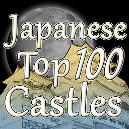 Imagen de ícono de Japanese Top 100 Castles quiz