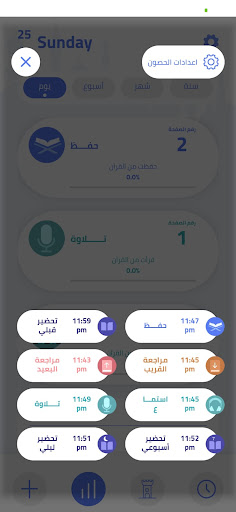 الحصون الخمسة Screenshot 3 - AppWisp.com