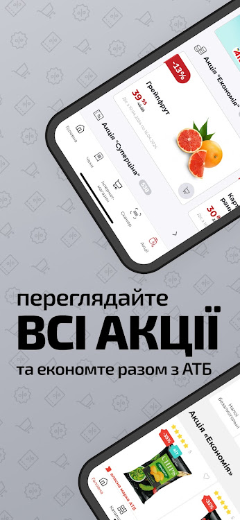 ATB-MARKET - 8.0.7 - (Android)