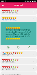 Holi Shayari, Love Shayari, Hindi Shayri 2021