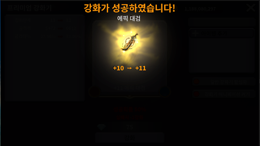 전설의 강화기 방치형 RPG