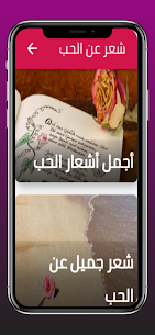 شعر عن الحب 2