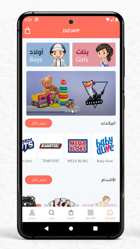 Zazu - زازو Screen 3