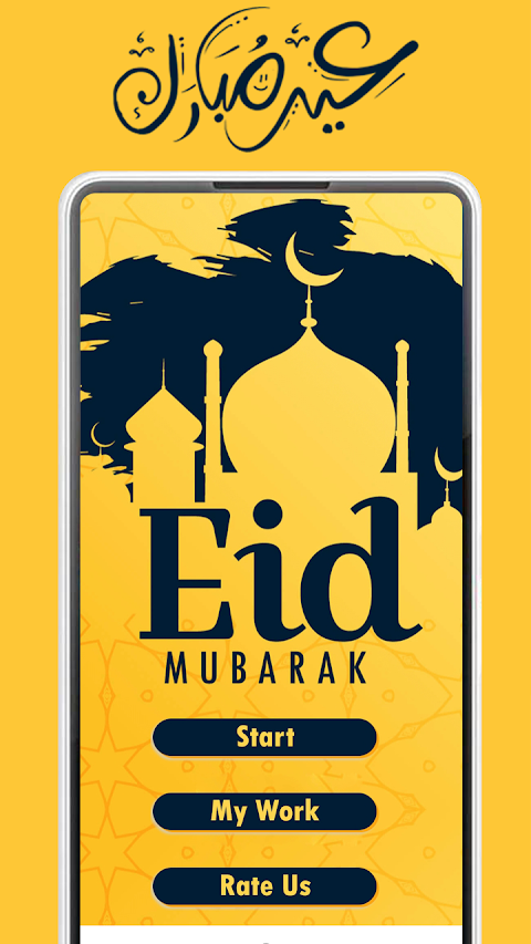 Eid Ul Fitr Photo Frames Status 2021のおすすめ画像1