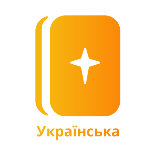 Українська Біблія  Icon