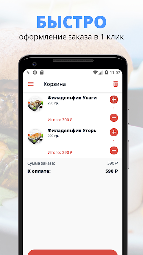 Sushiyou | Грозный Screen 3