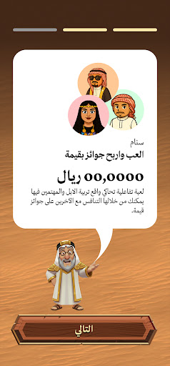 سنام - راعي النظر 1