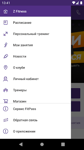 Z Fitness Screen 2