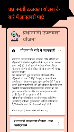 Digital Sarathi Screen 2