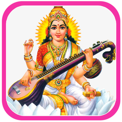 God Saraswati Maa Photo Frames logo