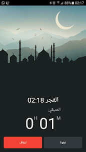 تحميل برنامج المؤذن الإصدار الجديد للاندرويد Athanotify Apk أوقات الصلاة 8