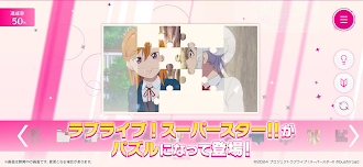 Game screenshot ラブライブ！スーパースター!! メモリーコレクト hack