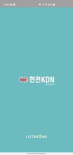 Android application 한전KDN 리슨투미 screenshort