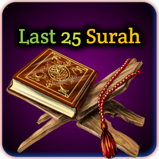 Last 25 Surah Of Quran logo