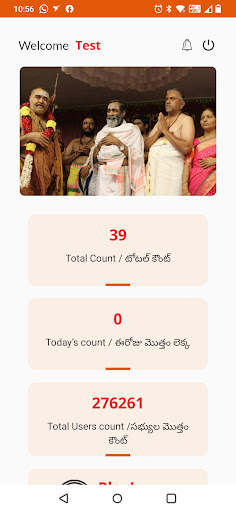 Koti Hanuman Chalisa Screen 2