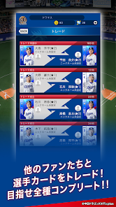 中日ドラゴンズカードマスター Google Play のアプリ