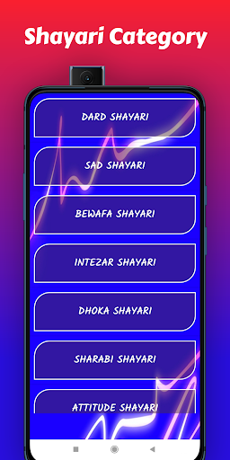 Android application बेवफा शायरी - दर्द भरी शायरी screenshort