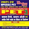 UPSSSC pet Hindi and English Vol-03