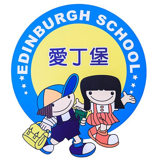 愛丁堡教育機構 logo