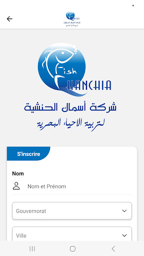 Hanchia Fish Screen 3