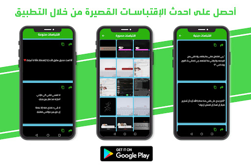 اقتباسات من أجلك Screen 3