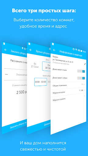 Уборка квартир Screen 2