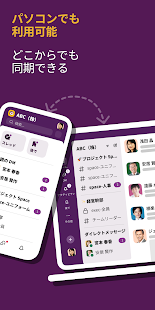 Slack スクリーンショット