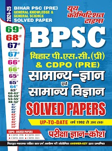Bihar PSC(Pre) GK & GS 2024-25のおすすめ画像1