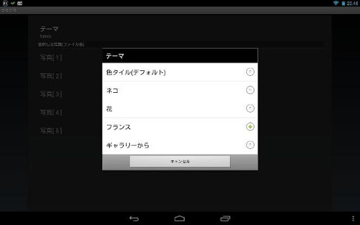 SameGame Screen 3
