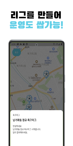 매치핀포인트 - 내주변 스포츠 동호회 찾기